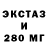 Ecstasy 280 MDMA halverka1