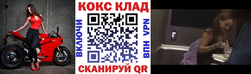 Cocaine Боливия  где купить   blacksprut сайт  Ясный 