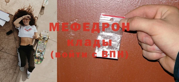 мяу мяу кристалл Медвежьегорск