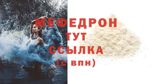 мяу мяу кристалл Медвежьегорск