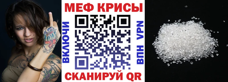 кракен как зайти  Ясный  МЕФ VHQ  наркошоп 