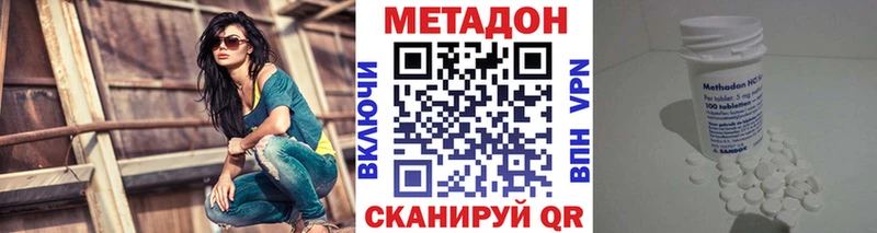 Метадон кристалл  Ясный 